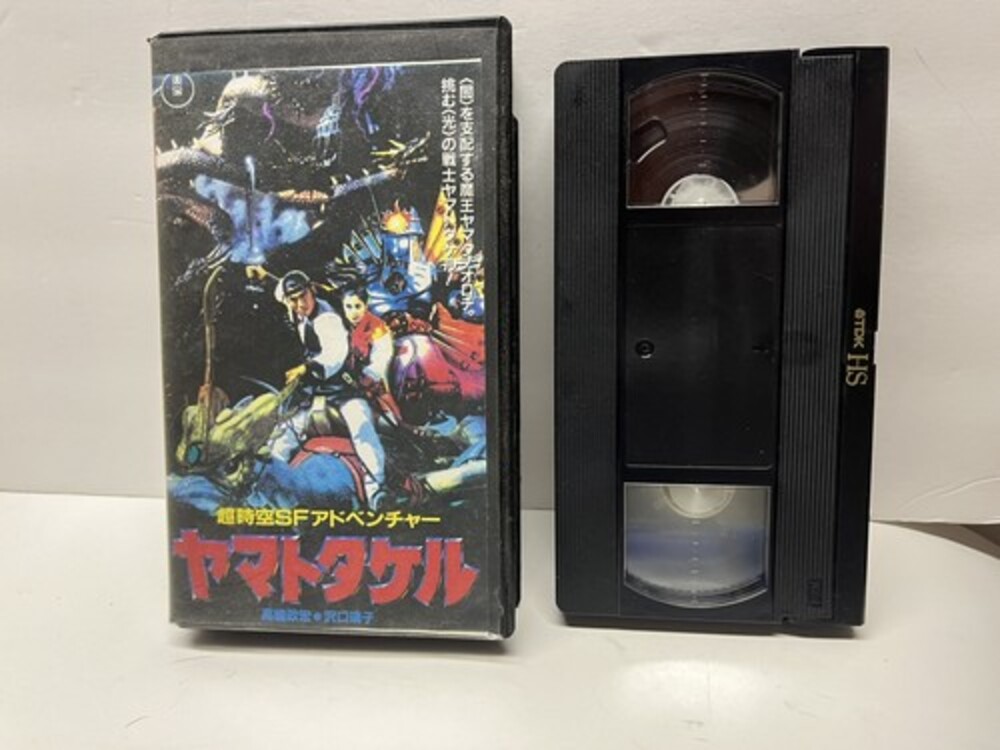 YAMATO TAKERU Orochi the Eight-Headed Dragon VHS Video Toho Movie Japanese Vtg